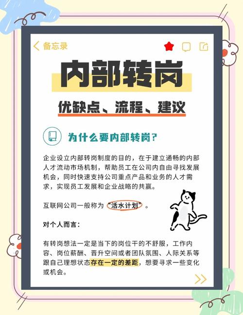 岗位调动去另一家公司，算跳槽吗？-图1