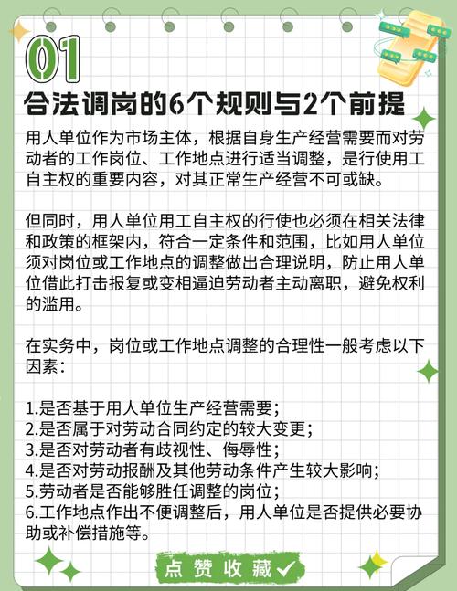 岗位调动去另一家公司，算跳槽吗？-图2