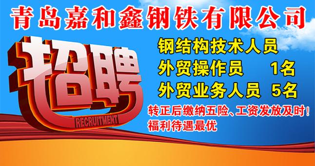 胶州人才招聘有哪些岗位？-图1