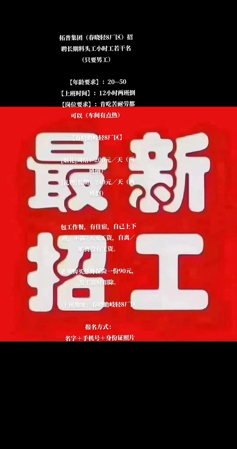 大连小时工招聘-图2