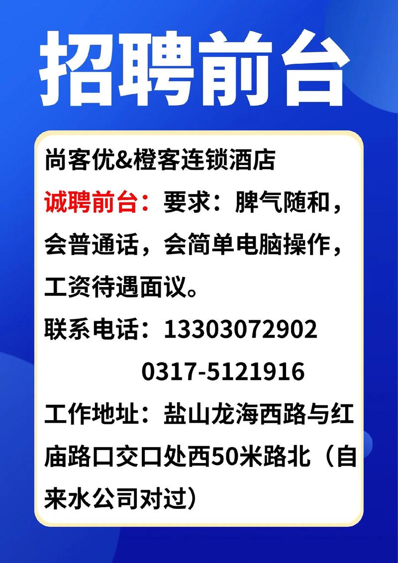 广州酒店招聘网靠谱吗？岗位多吗？-图3
