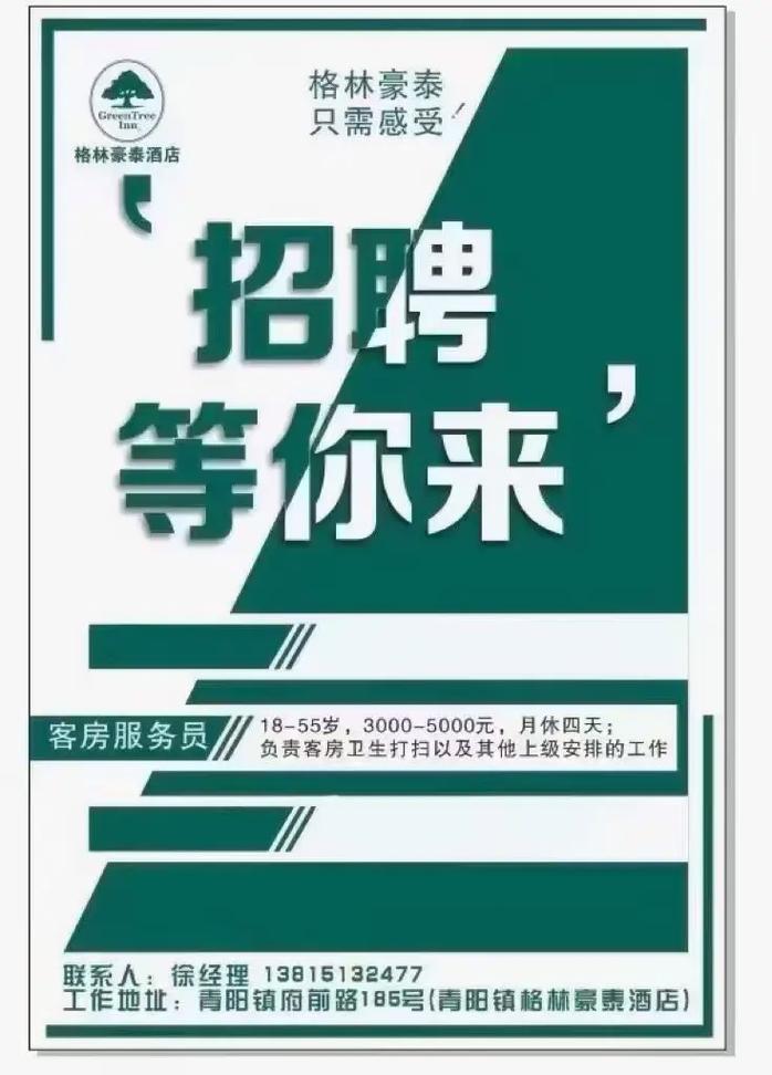 广州酒店招聘网靠谱吗？岗位多吗？-图2