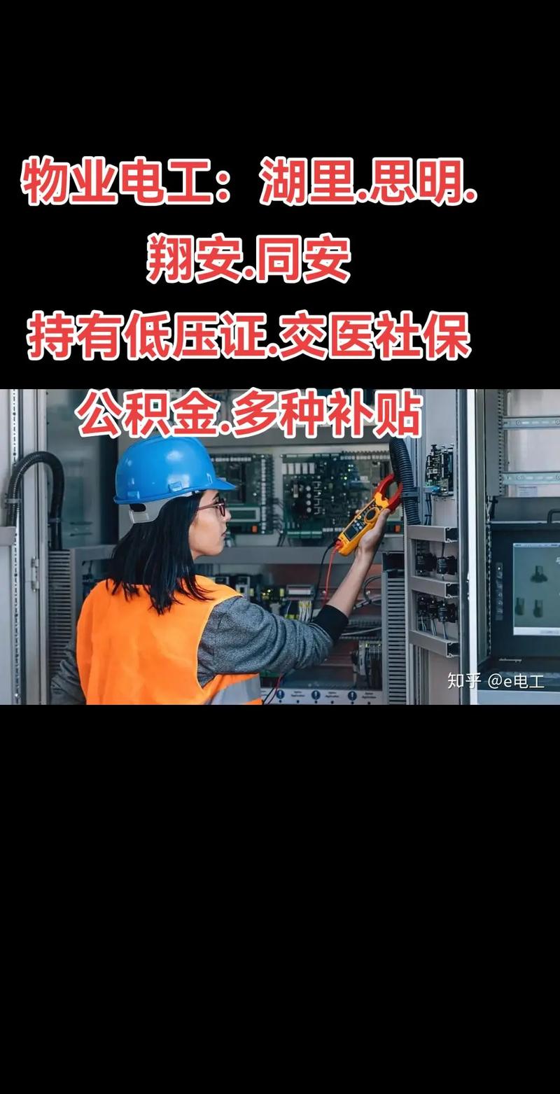 水电安装学徒招聘，门槛低还是机会多？-图1