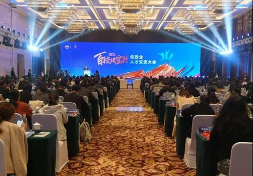 宜兴招聘会-图1