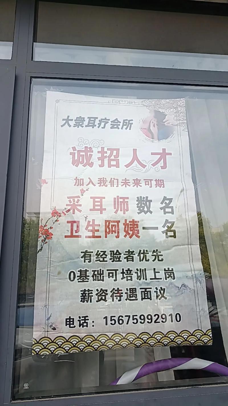 听力师招聘要求与职责是什么？-图1