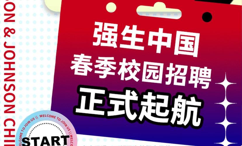 强生公司招聘，具体岗位和要求是什么？-图2