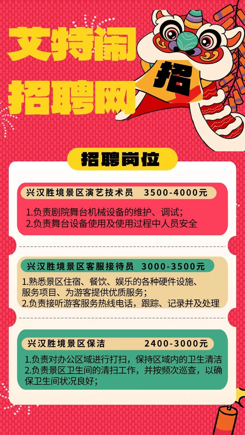 汉中医院招聘-图3