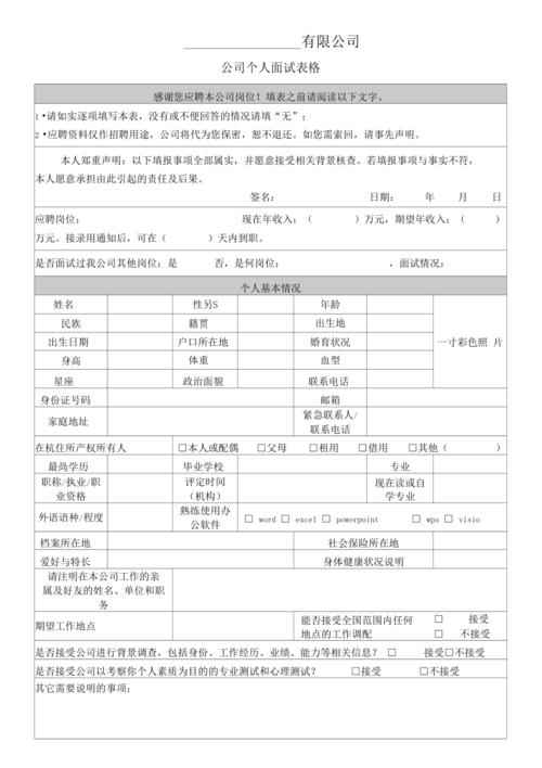 小公司面试结果谁说了算-图3
