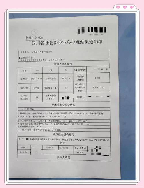 成都代缴社保公司哪家靠谱？-图2