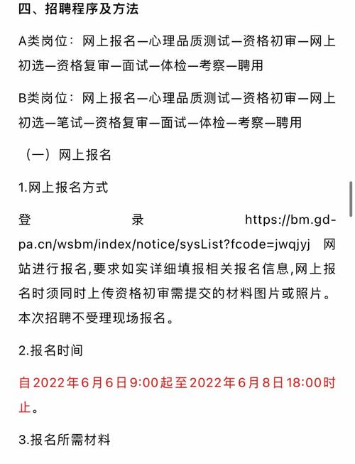 珠海金湾招聘信息-图1