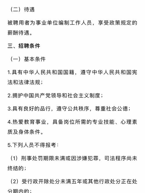 珠海金湾招聘信息-图2