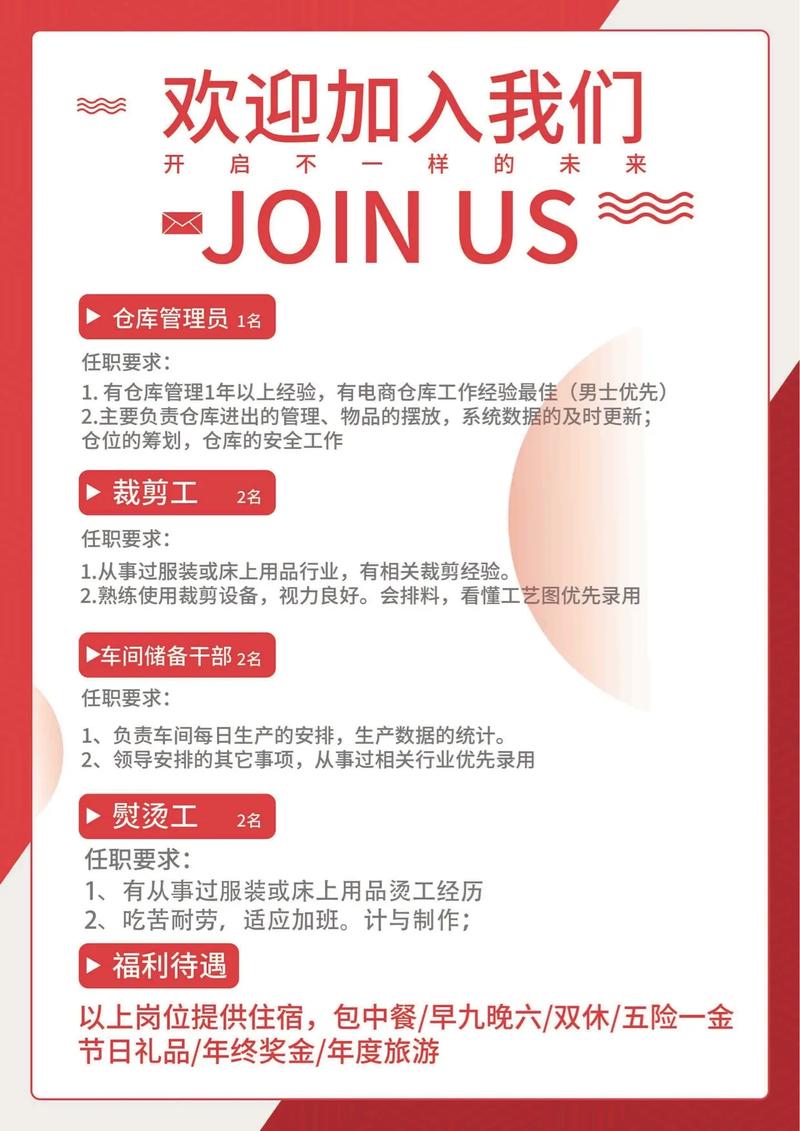 仓储主管招聘，要求与职责是什么？-图2