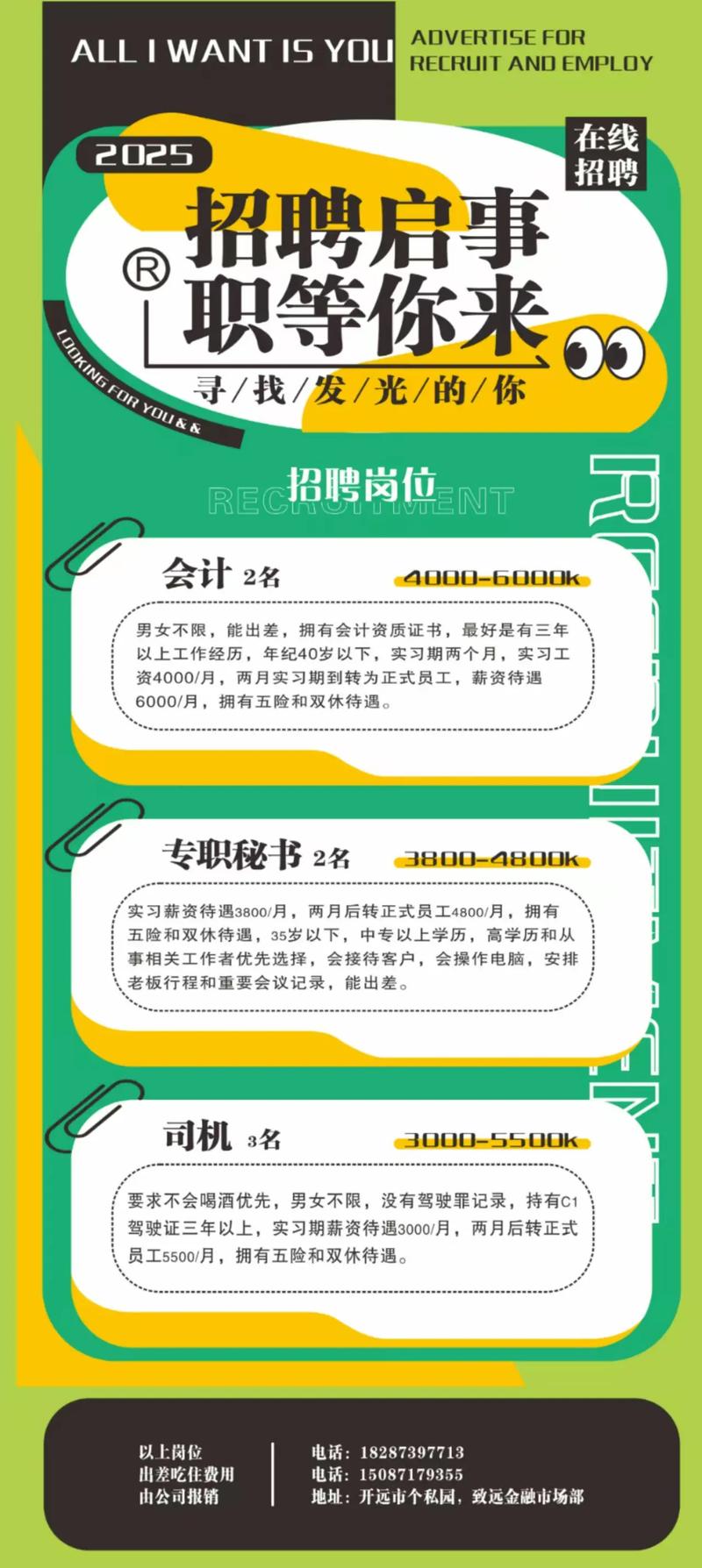 开封会计招聘，薪资待遇如何？-图1