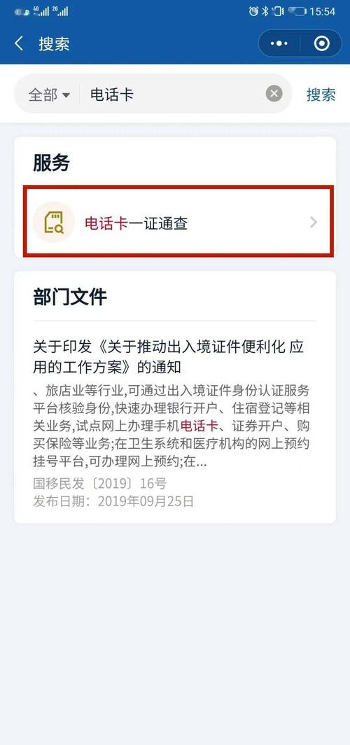 入职身份证会被查吗？-图3