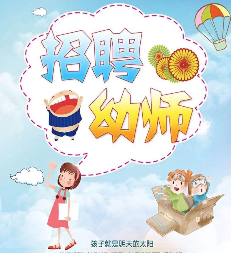 上海幼儿园教师招聘有何具体要求与流程？-图3