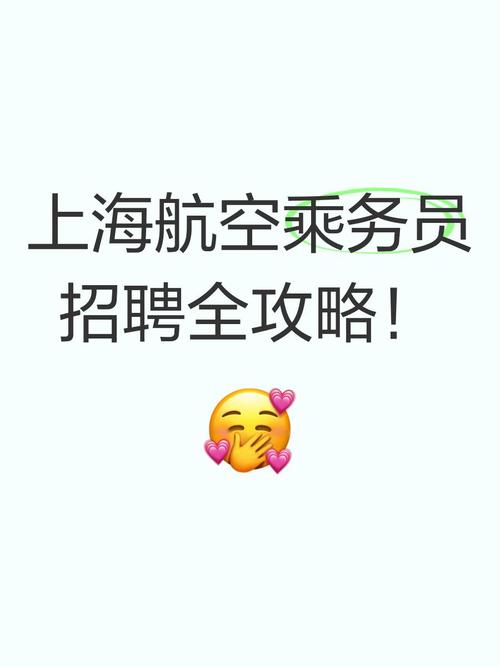 航空公司招聘空姐，门槛高吗？-图3