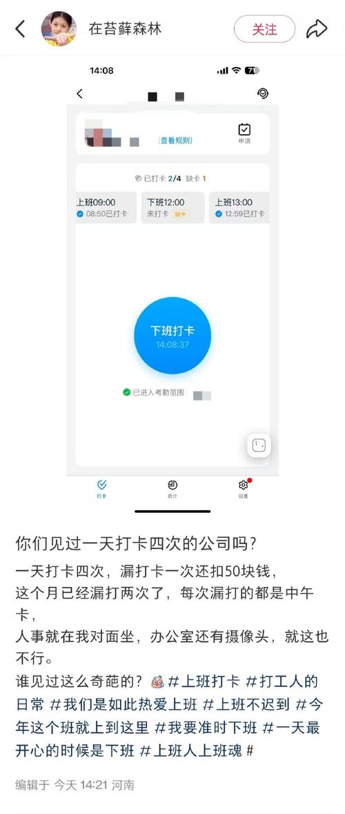 公司打卡执行好,是自律还是被迫?-图2 公司打卡执行好,是自律还是被迫?-图2