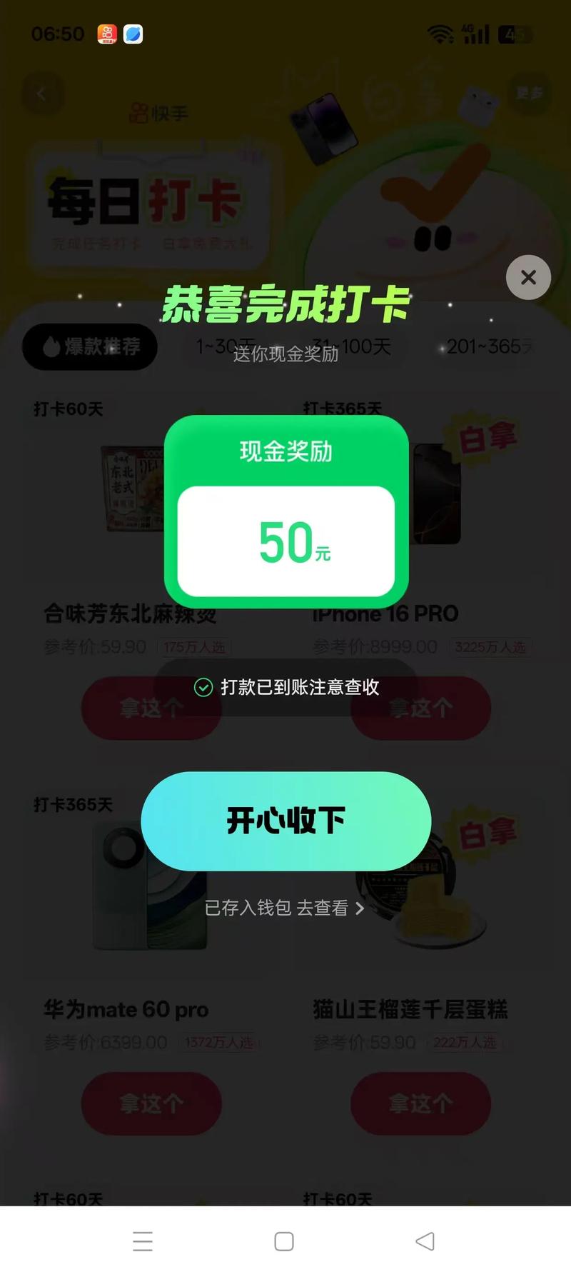 公司打卡执行好,是自律还是被迫?-图3 公司打卡执行好,是自律还是被迫?-图3