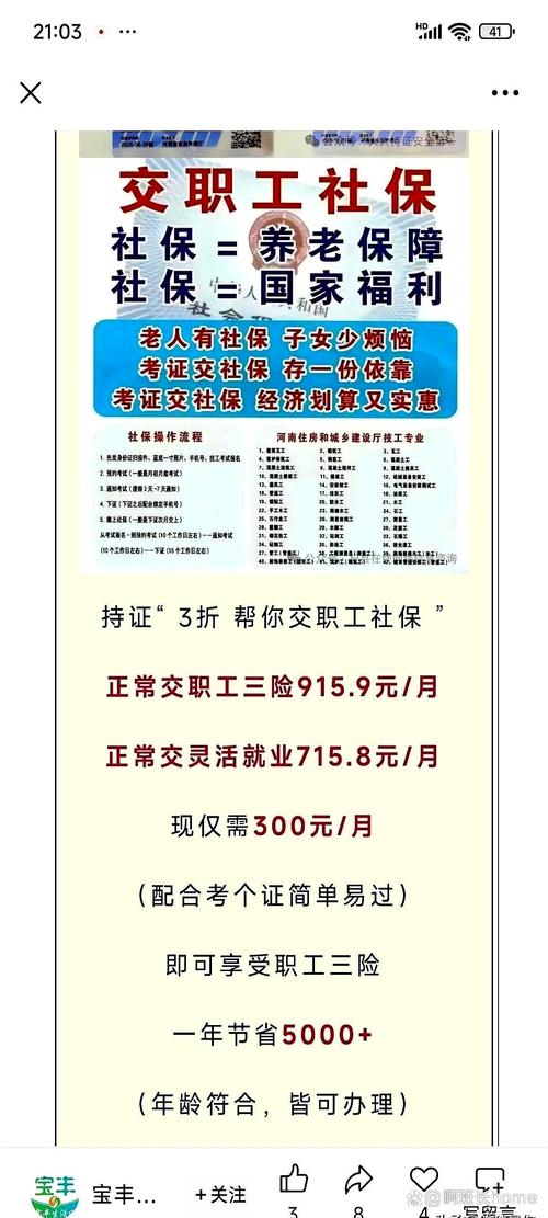 8月底入职，社保当月交还是次月交？-图3