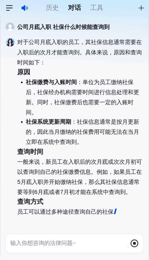 8月底入职，社保当月交还是次月交？-图1