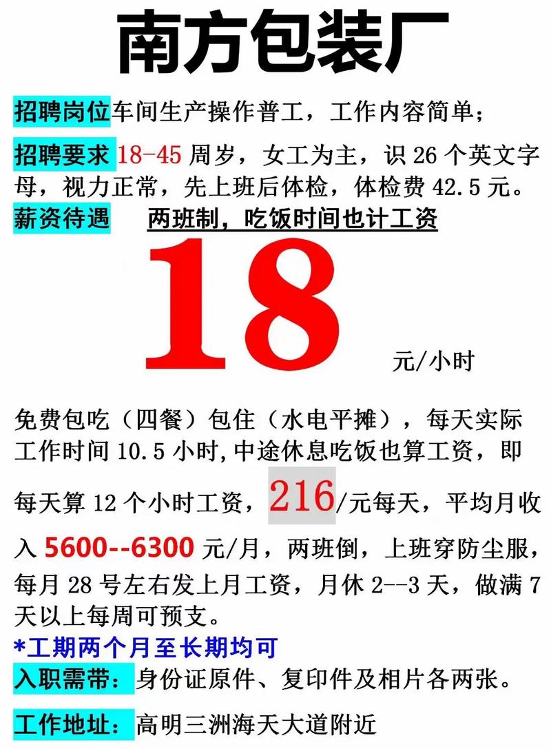 蓝月亮招聘信息有哪些岗位要求？-图2