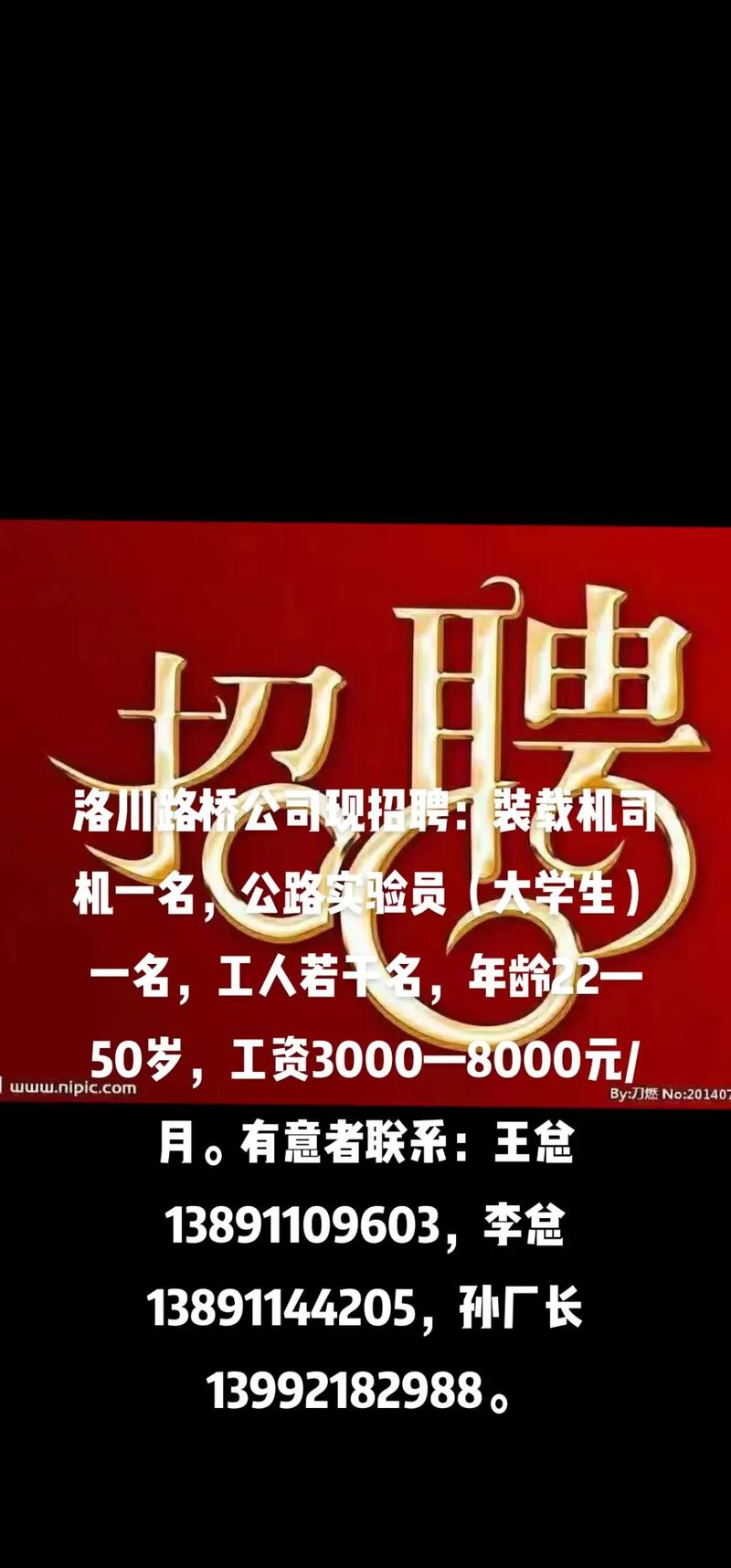 蓝月亮招聘信息有哪些岗位要求？-图3