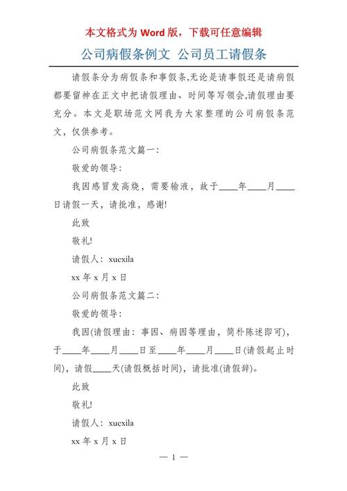 请假一星期，流程步骤是什么？-图1