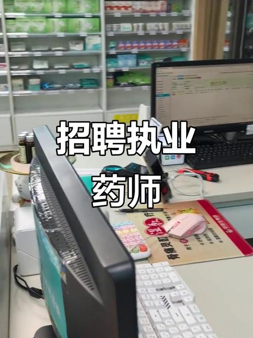 执业药师兼职招聘靠谱吗?-图1 执业药师兼职招聘靠谱吗?-图1