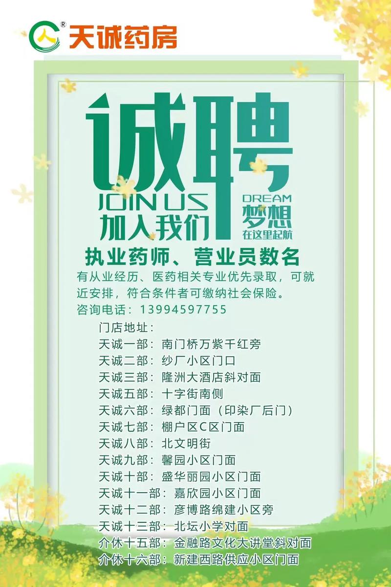 执业药师兼职招聘靠谱吗?-图3 执业药师兼职招聘靠谱吗?-图3