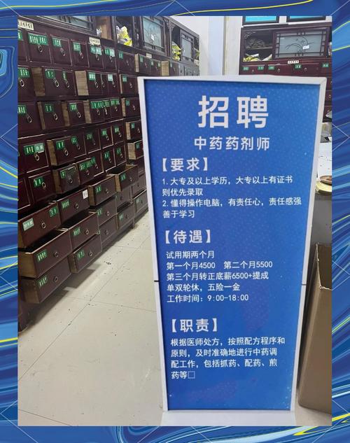 执业药师兼职招聘靠谱吗?-图2 执业药师兼职招聘靠谱吗?-图2