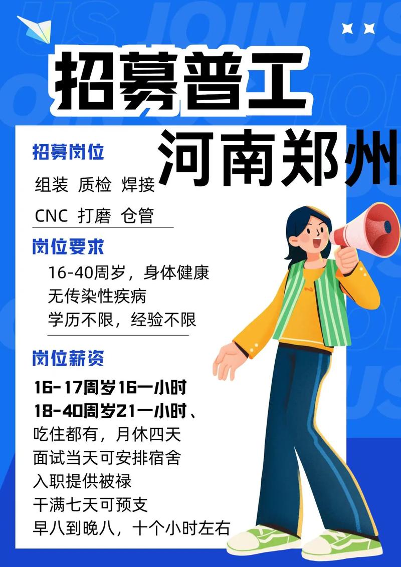 郑州办事处招聘有何要求？-图1