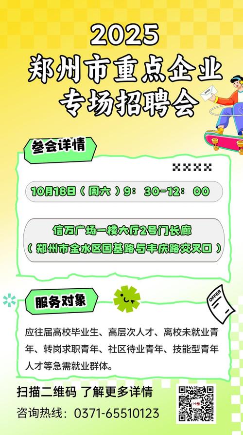 郑州办事处招聘有何要求？-图2