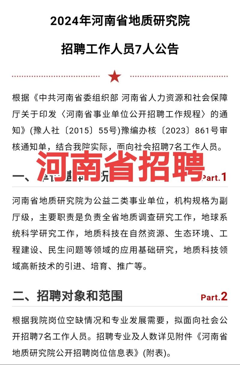 郑州办事处招聘有何要求？-图3