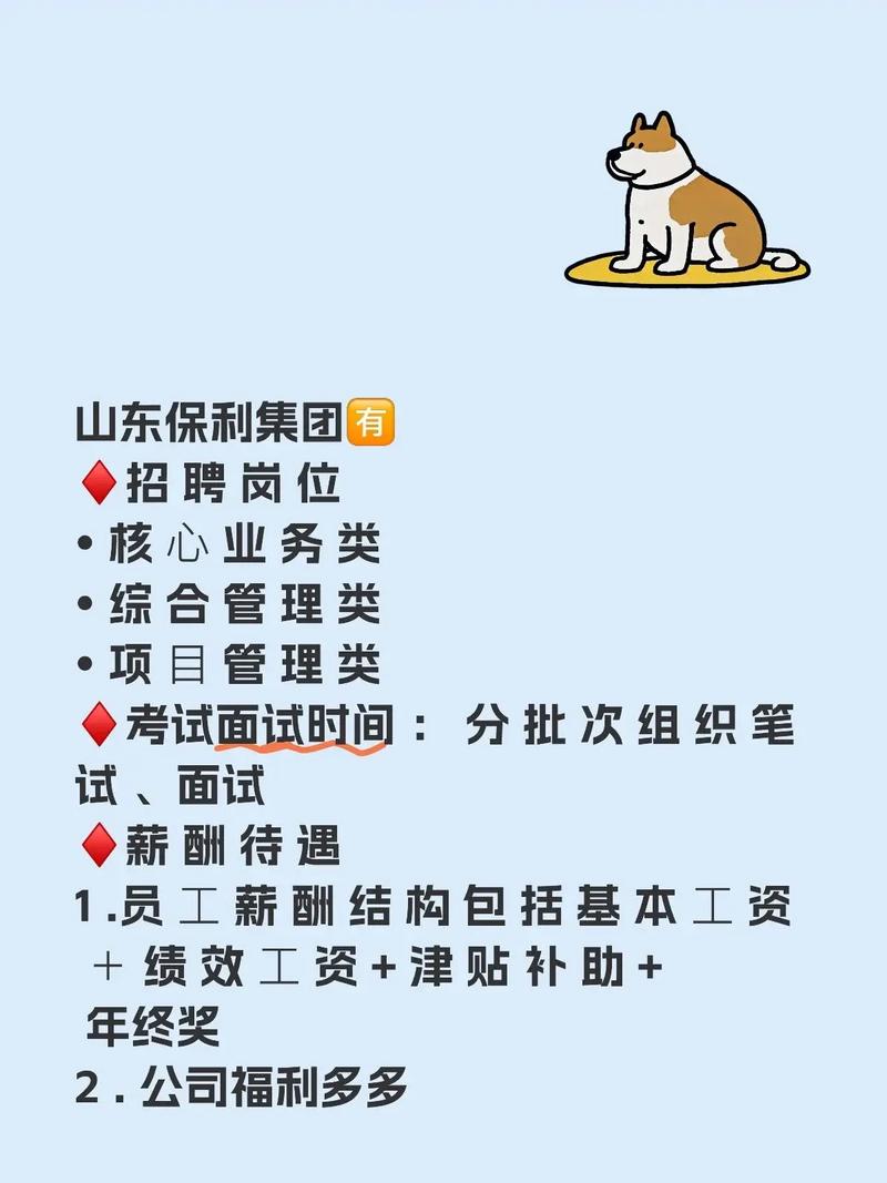 保利集团招聘信息-图1