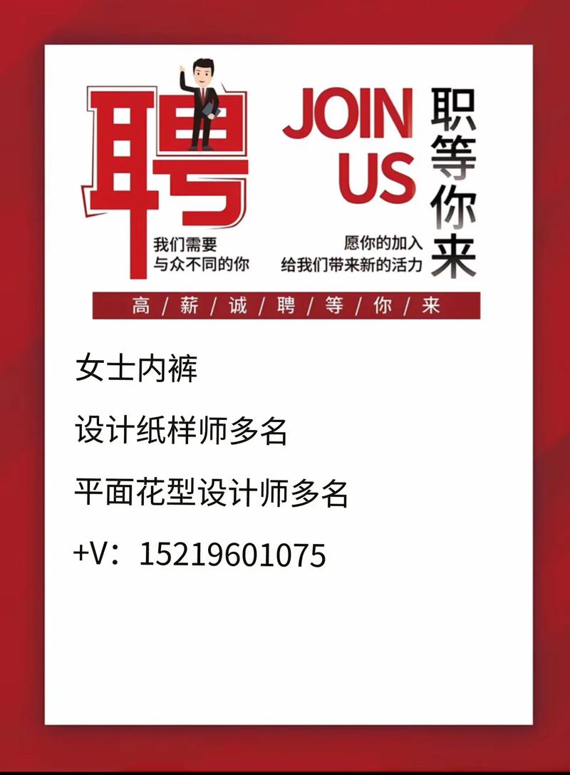 普宁招聘网最新招聘有哪些岗位？-图1