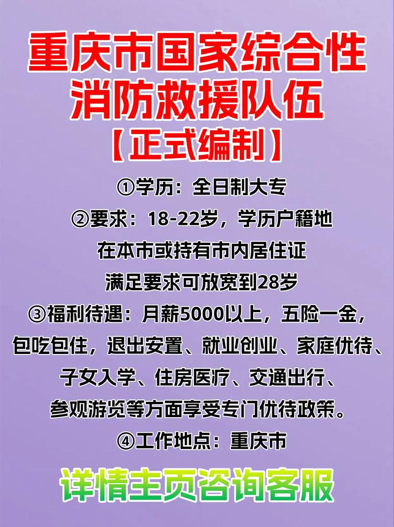 重庆驾驶员招聘,待遇福利怎么样?-图1 重庆驾驶员招聘,待遇福利怎么样?-图1