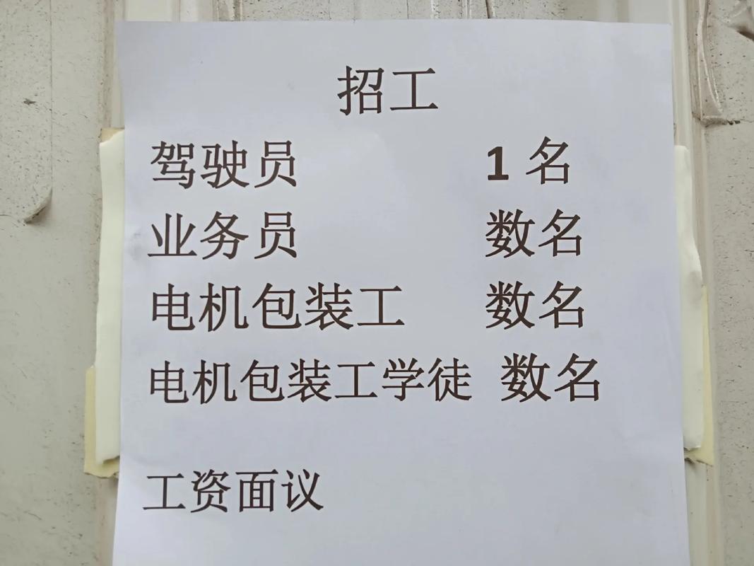 安庆驾驶员招聘，薪资待遇如何？-图1