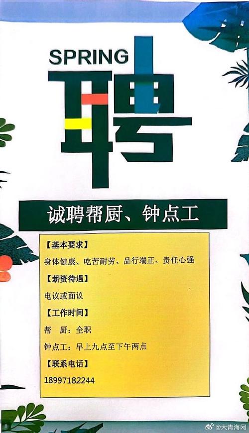 郑州钟点工招聘，时薪多少？需求如何？-图2