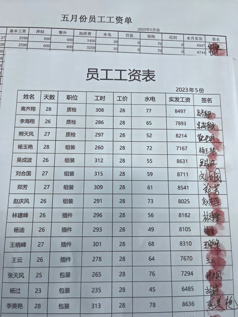 烟台市拖欠工资公司名单-图3