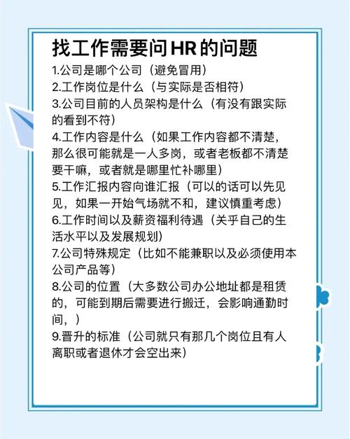 国企HR让多了解公司，暗示面试表现不佳吗？-图2