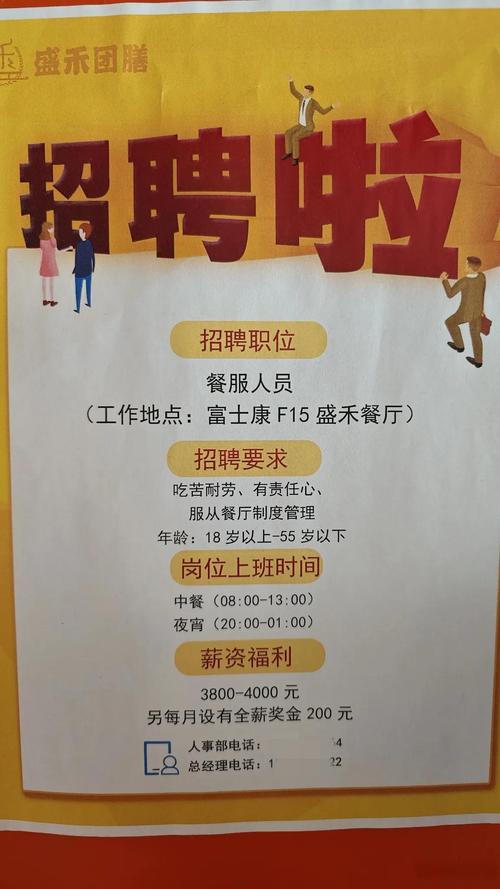 HR工资与招聘成果挂钩吗？-图2