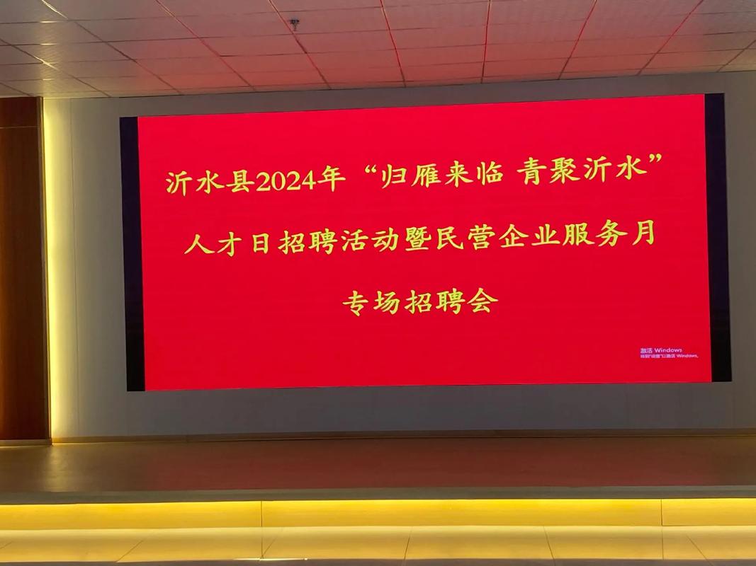 沂水兼职招聘-图3