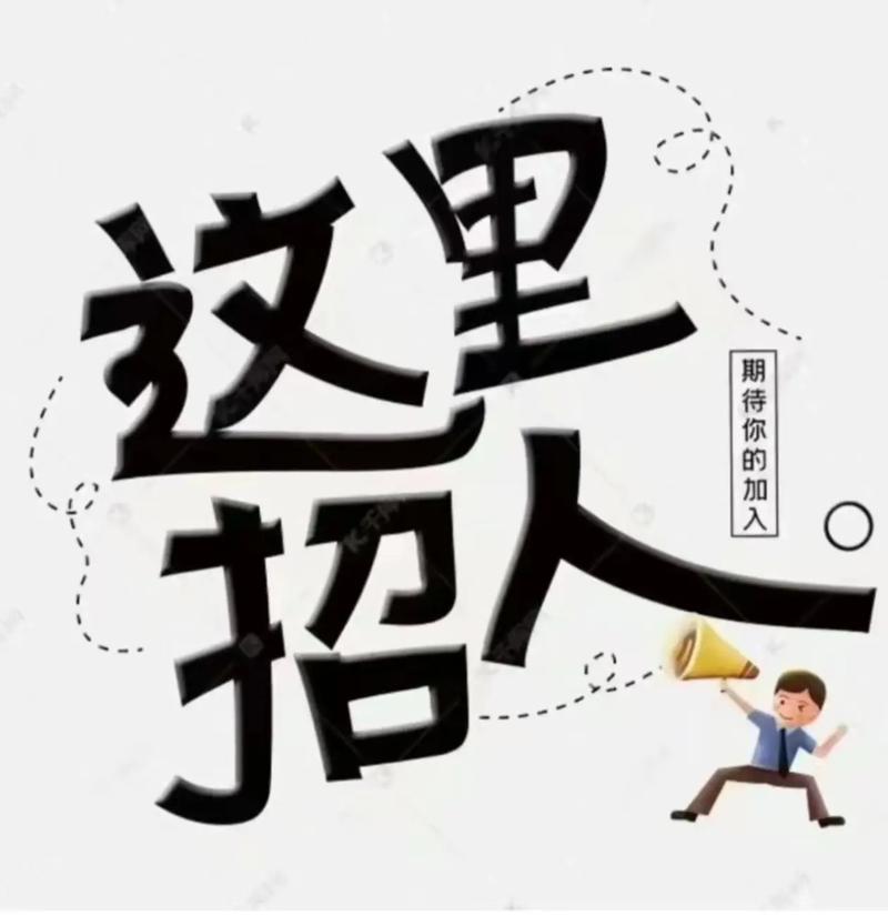 四平兼职招聘靠谱吗？薪资待遇怎么样？-图3