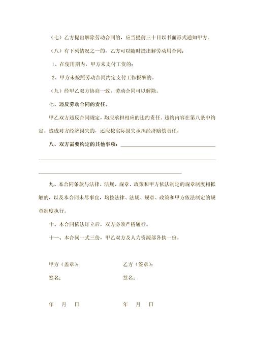入职两家公司合同怎么签-图1