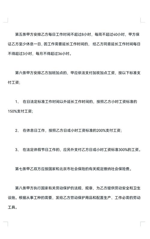 入职两家公司合同怎么签-图3