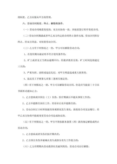 入职两家公司合同怎么签-图2