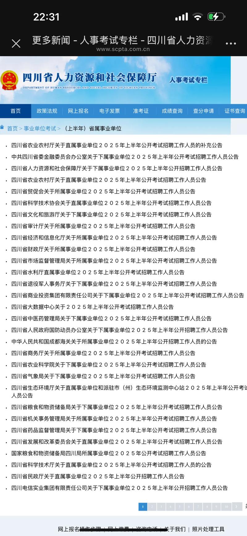 广元市招聘有哪些岗位和要求？-图1