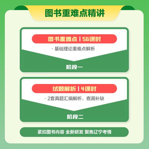 沈阳教师招聘考试-图1