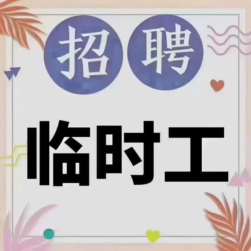 临沂注塑招聘，薪资待遇如何？-图2