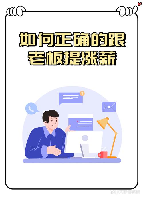 加薪该跟HR还是老板谈？-图3